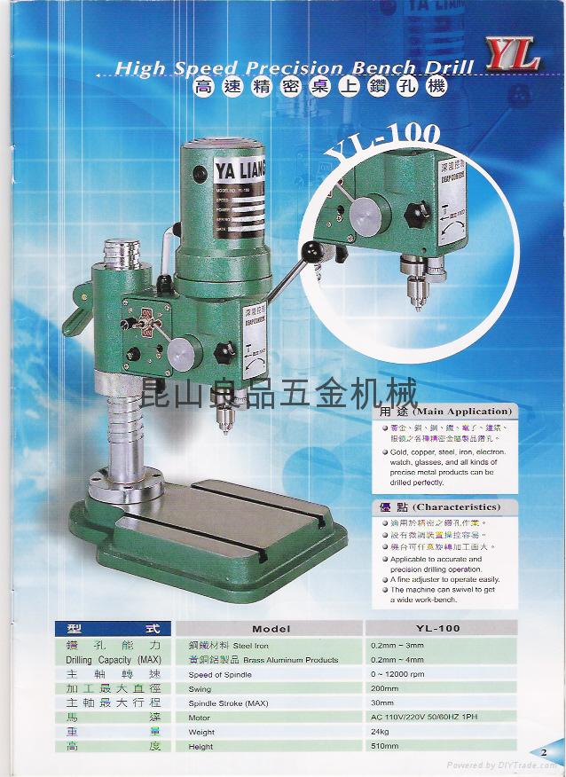 高速精密桌上鑽床  3