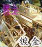 广州废料回收公司1360025