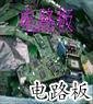广州废品回收公司13600255877