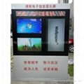 Outdoor convenience of electronic information display