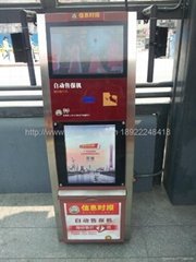 Metro bus station newspaper vending machine (with information release system)