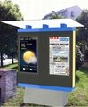 Outdoor electronic newspaper column (electronic reading bar/electronic bulletin 