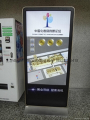 Exhibition navigation touch kiosk