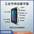 10 inch 13 inch handheld Android binocular tablet 6