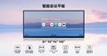 105寸 5K超高清21：9红外触摸双系统一体机