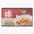 31.5寸彩色墨水屏數字標牌廣告機
