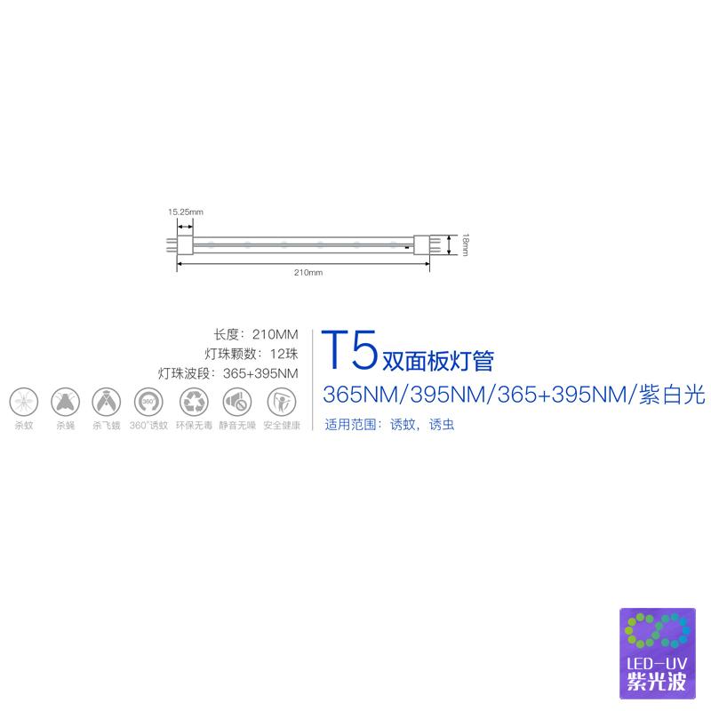 Mosquito lamp LED PC manufacturers selling 365 nm ultraviolet UV glass model 3