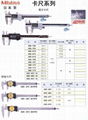 苏州日本三丰数显卡尺 5