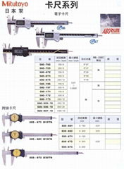 蘇州日本三豐數顯卡尺