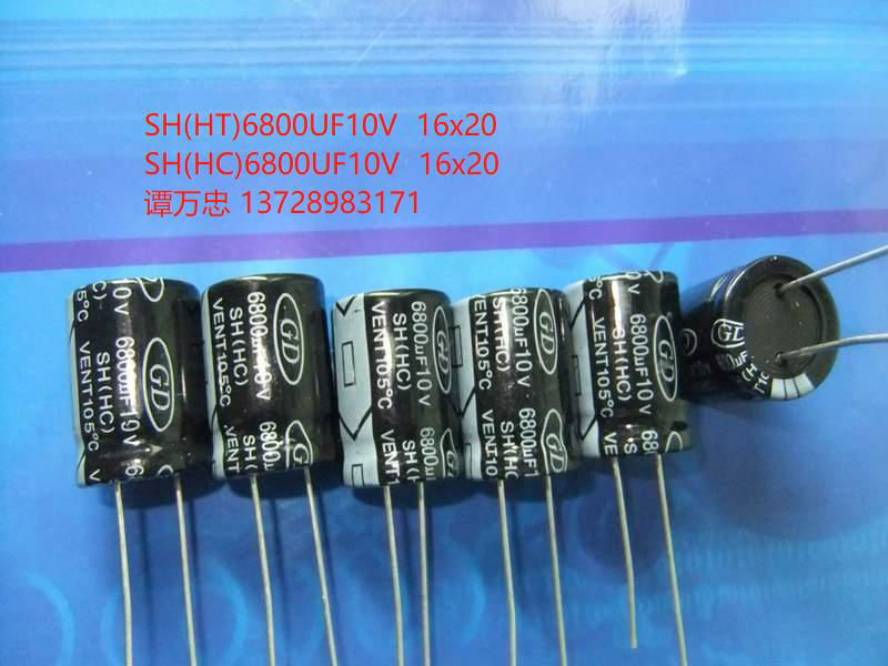 GD电解电容器SH(HT)2220UF35V 16x26 5