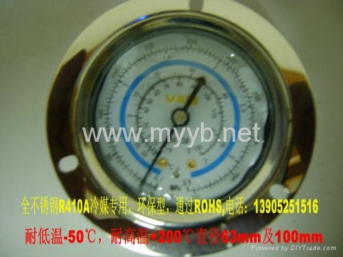 R410A冷媒表系列通过欧盟ROHS检测 4