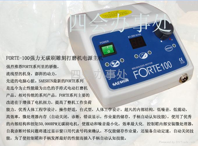 世新雕刻打磨机（无碳刷）FORTE-100 2