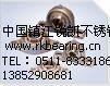 SS BEARING