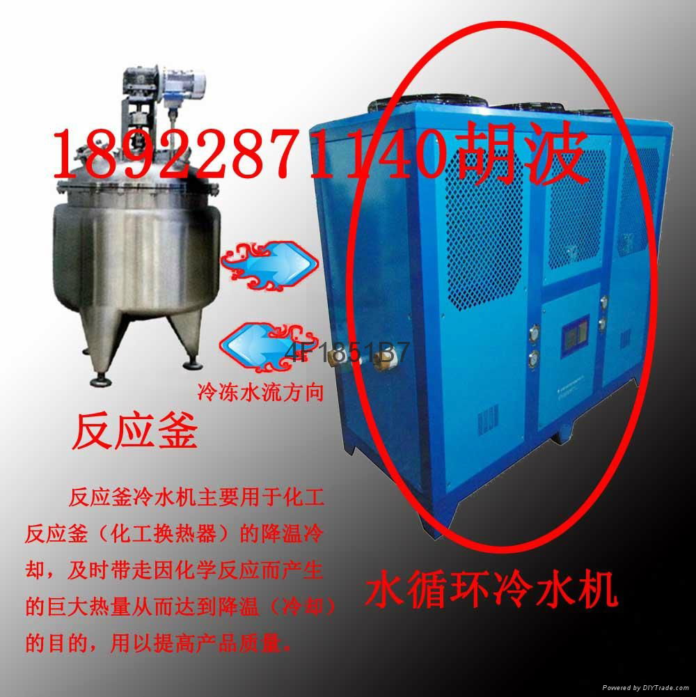 反應釜冷水機 3