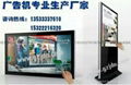 55 Inch Touch Screen Lcd Advertising Player 3