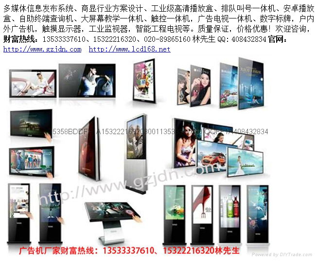 32 inch LCD Advertising  Player  4