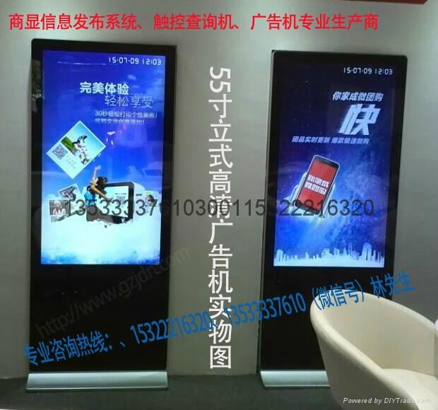55寸落地式触控一体机 3