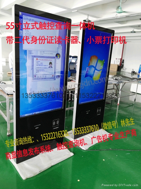 55寸落地式觸控一體機 5
