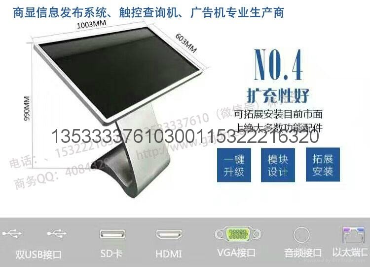 22 inch Vertical Advertising Player  3