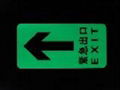 photoluminescent EXIT signs