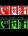photoluminescent  IMO signage 2