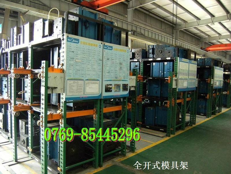重型全开式模具架 3