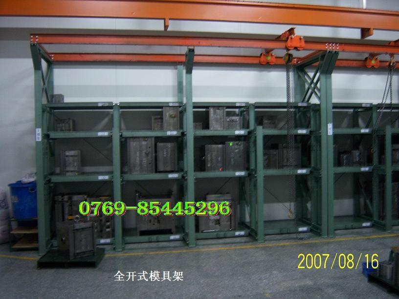 重型全开式模具架 5