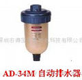 现货特价供革命性的台湾通升TONAIR空压自动排水器