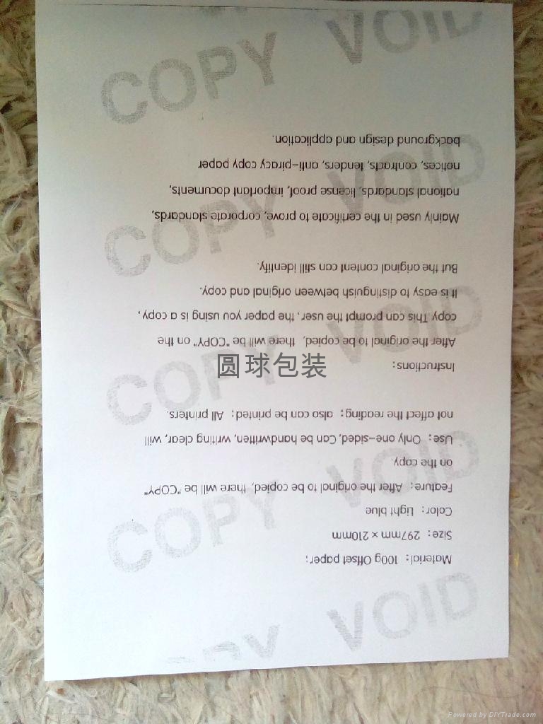 防複印紙防掃描紙安全紙水印警示紙 3