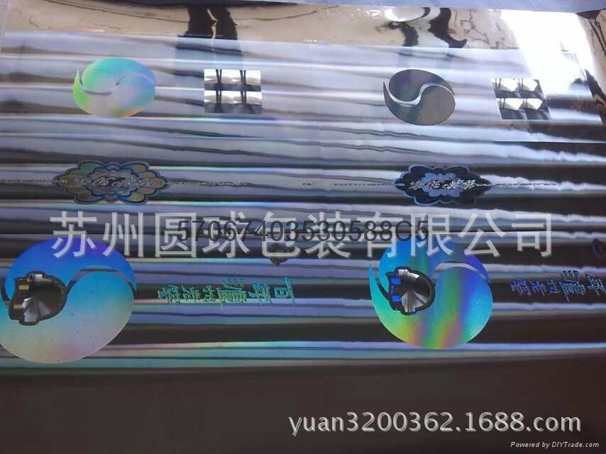 透明雙層BOF全息鐳射防偽收縮膜 2
