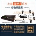 上海技聲手持對講機錄音 車載錄音設備 LogMaster-400