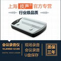 上海技声 录播存放一体式会议录音设备 音质卓越  VLANSD-U100