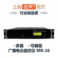 上海技声 多路可编程广播电台监控仪 MR-16