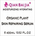 Organic Plant Skin Repairing Serum