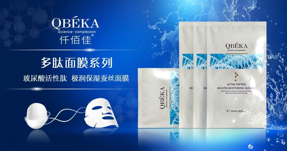 Active peptide hyaluronic acid moisturizing silk face mask 2