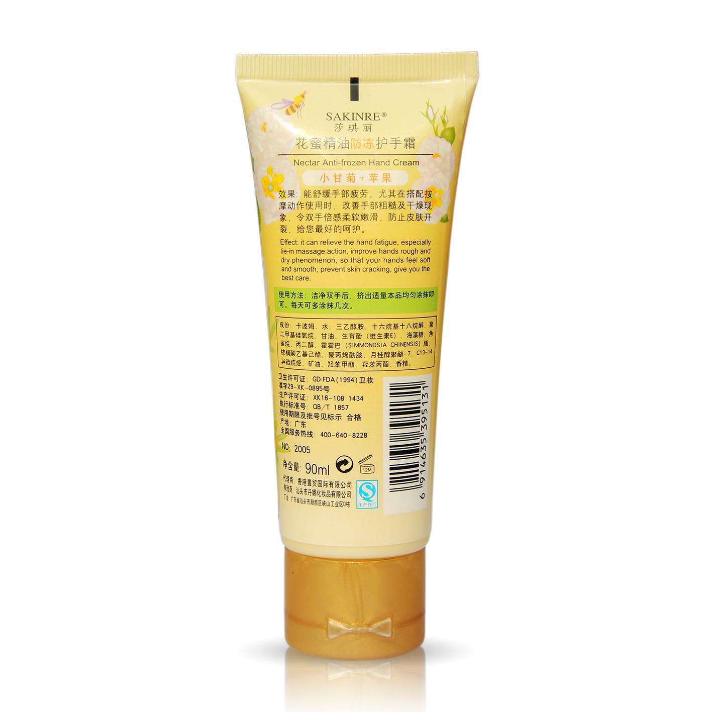 moisturizing hand cream