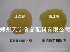 迷迭香提取物  CAS：84604-14-8