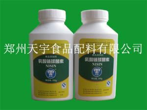 乳酸链球菌素 2