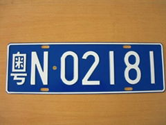 vehicle license plate