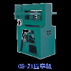 word pressing machine（embossing machine）