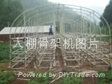  全自動蔬菜大棚支架機  2