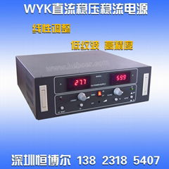 WYK大功率直流穩壓電源