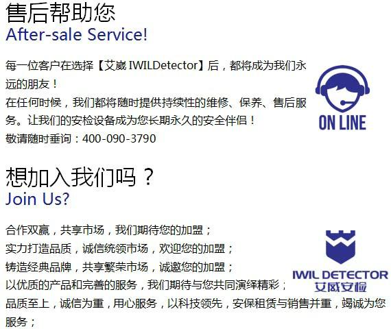 艾崴租赁金属探测门1006 3