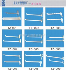 展示挂勾︱超市挂勾︱陈列挂勾︱胶钩