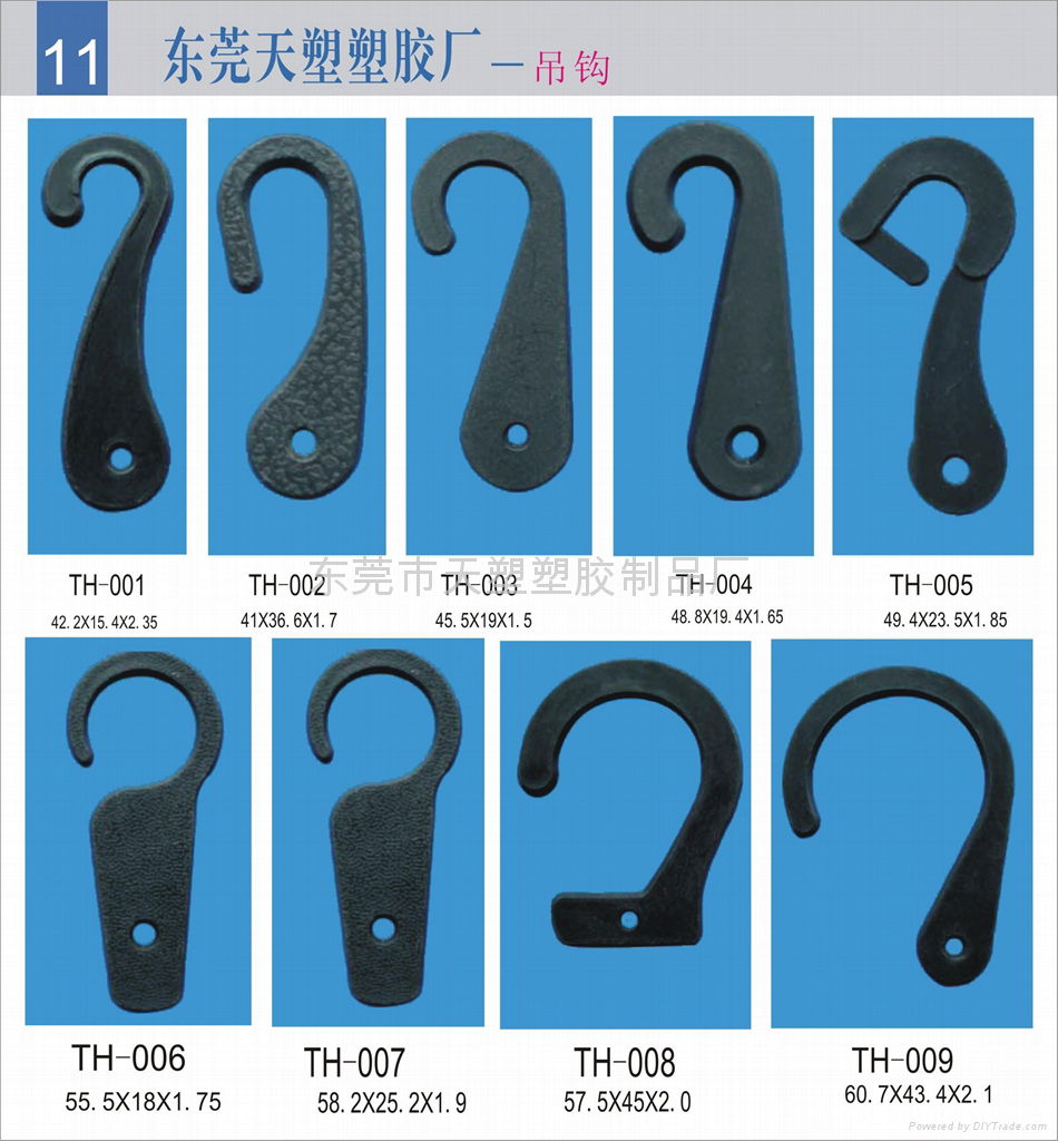 塑膠挂鉤︱塑料挂鉤︱超市挂鉤 2