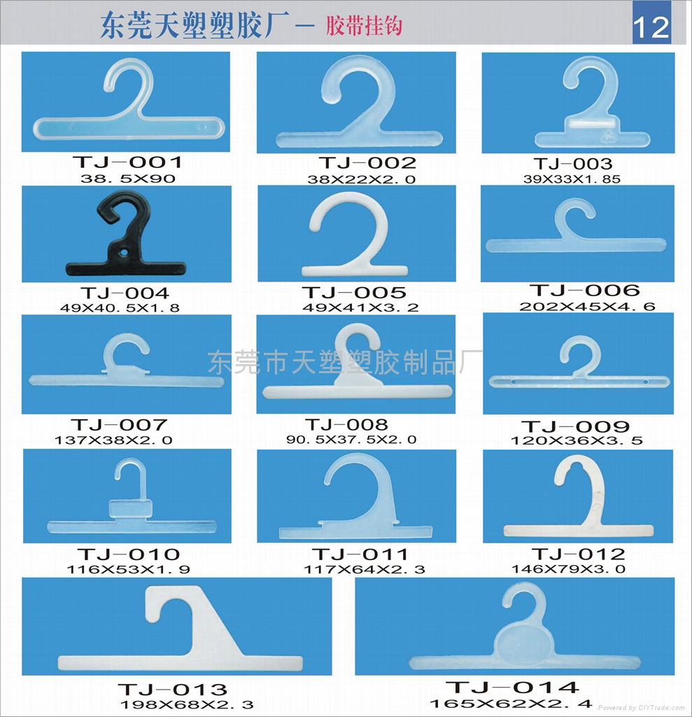 塑膠挂鉤︱塑料挂鉤︱超市挂鉤 4