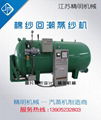  Dual electric motor yarn fixing and conditioning machine
