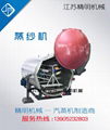  Dual electric motor yarn fixing and conditioning machine