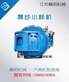  Dual electric motor yarn fixing and conditioning machine