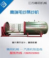 Automatic Vacuum Conditioning and Heat Setting Machine